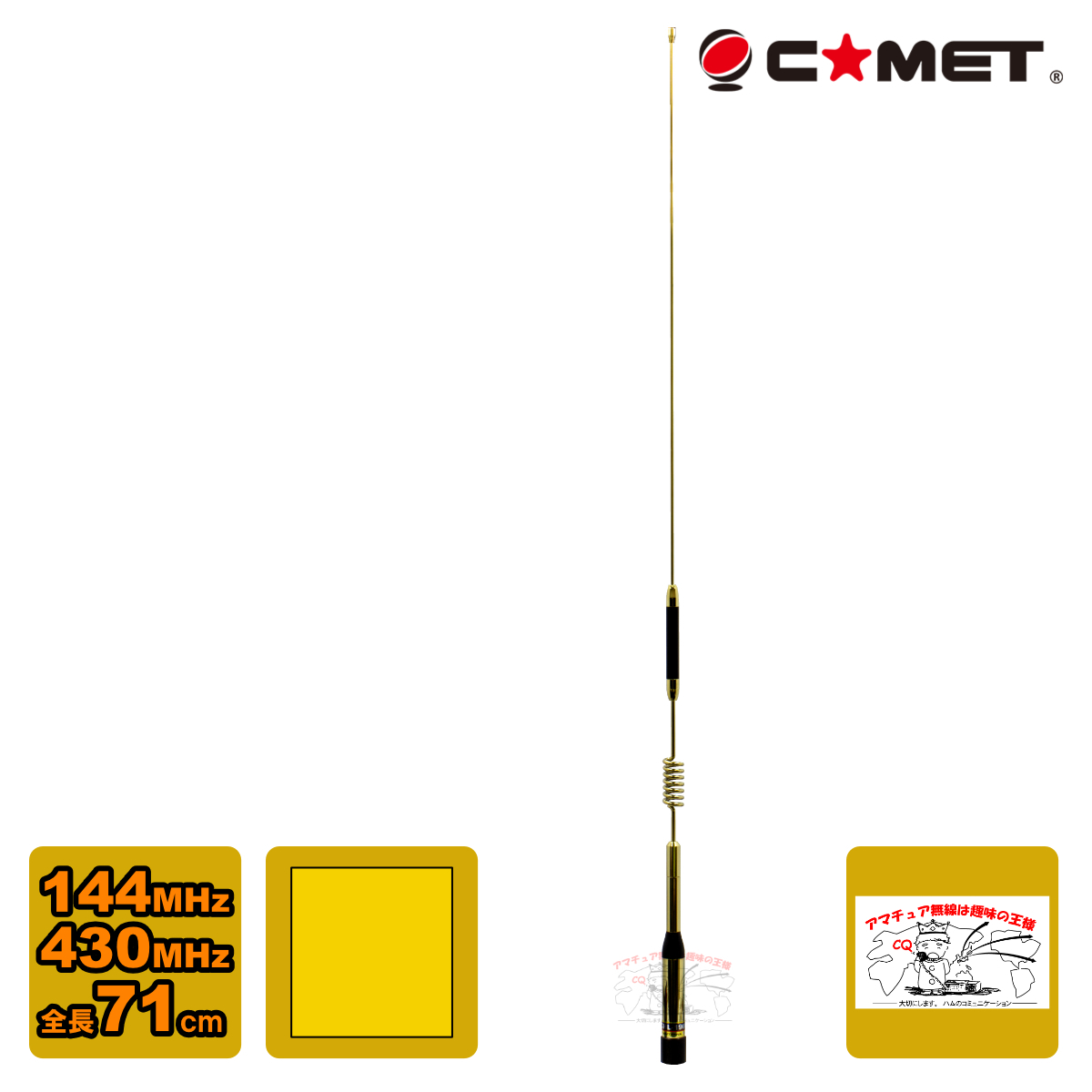 CHL-1900G ゴールドバージョン コメット 144/430MHz ノンラジアルモービル用デュアルバンドアンテナ拍卖