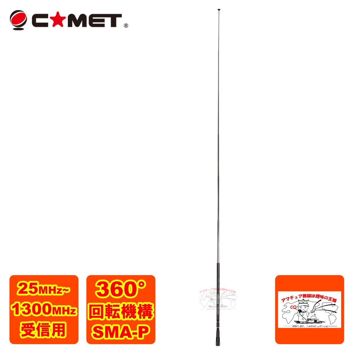 SMA-W100RX2 コメット ダブルベントタイプ 受信用ハンディーアンテナ 受信周波数25~1300MHz 360°回転機構拍卖