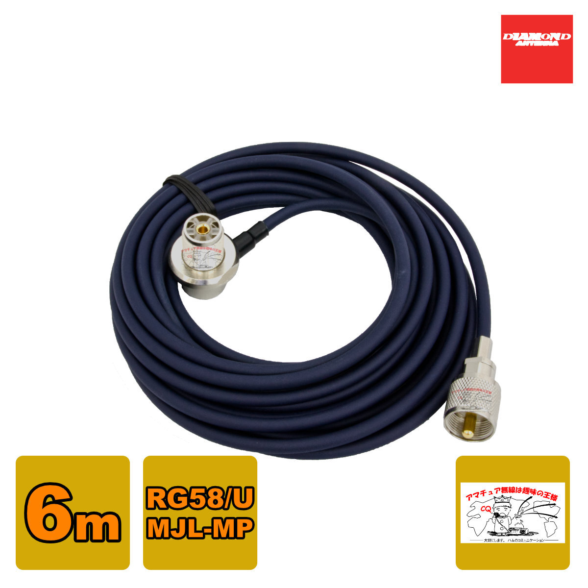RG6MR ダイヤモンド 車載用同軸ケーブル RG-58/U 全長:6m MLJ-MP拍卖