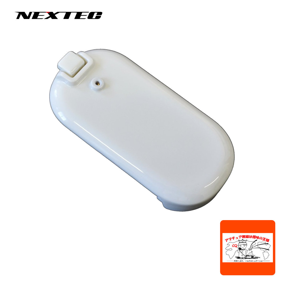 NT-202BTWT ホワイト NEXTEC 専用電池パック NT-202MWH用拍卖