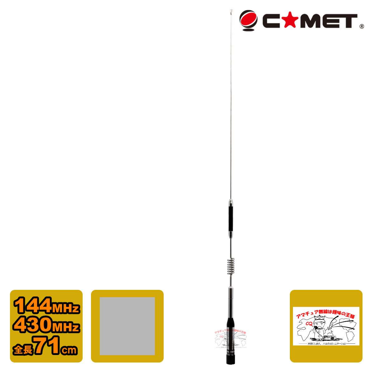 CHL-1900 コメット 144/430MHz ノンラジアルモービル用デュアルバンドアンテナ拍卖