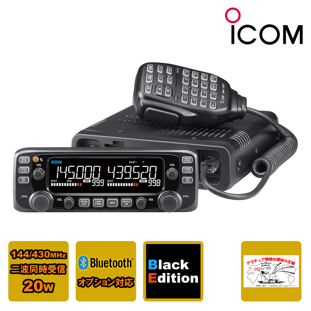 アマチュア無線 IC-2730B Black Edition アイコム 144/430MHzデュアルバンド FM 20W トランシーバー拍卖