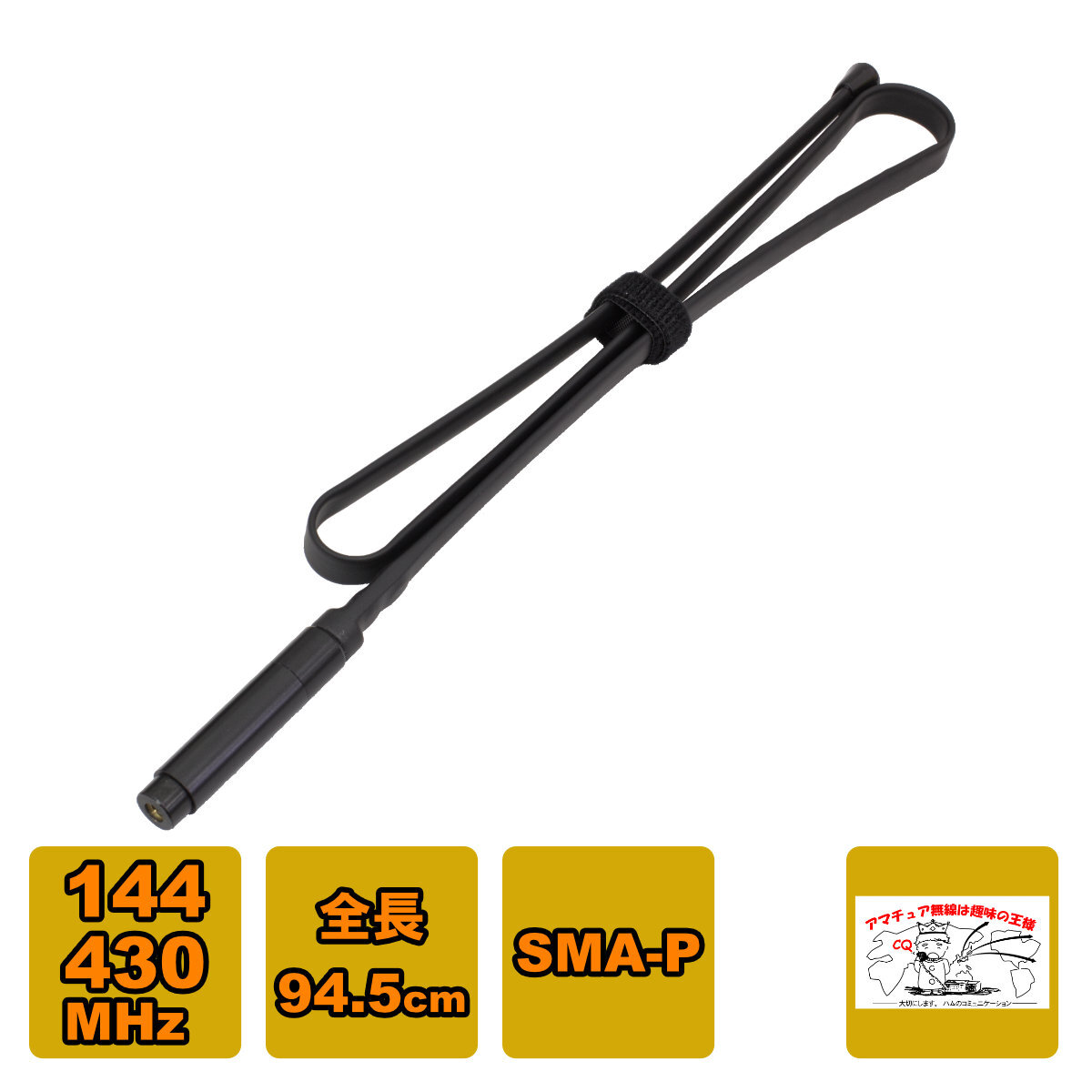 SMA-F270 144/430MHz帯 フォールディングハンディアンテナ SMA-P型 折り畳み型拍卖