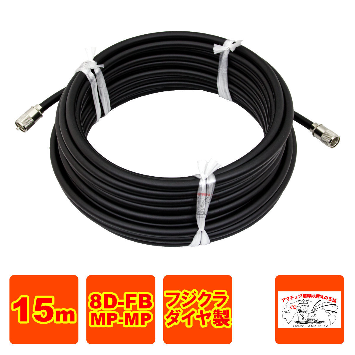 MP-MP 8D-FB-LITE(フジクラ)15m 協和ハーモネット拍卖