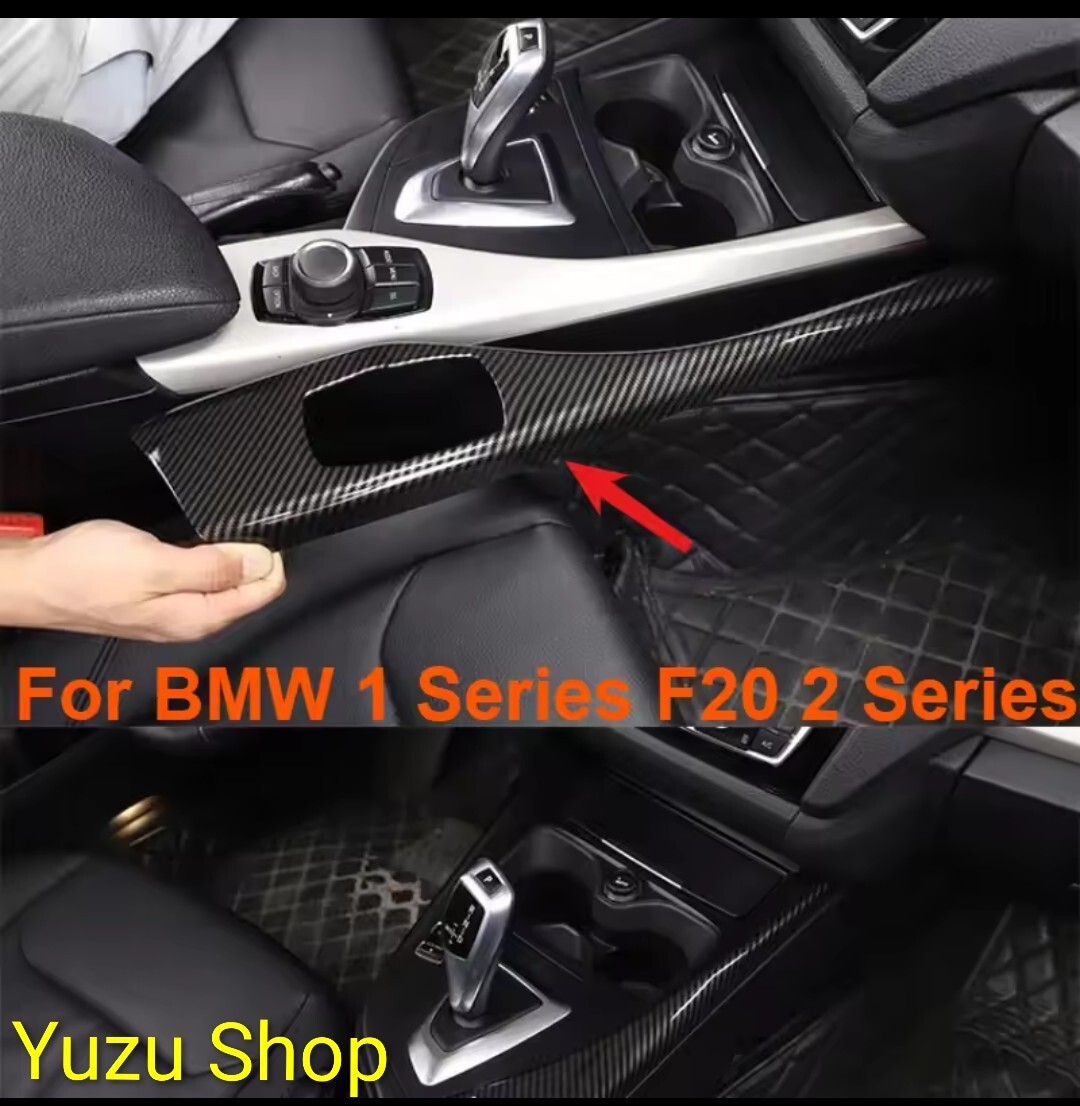 【新品・最安】BMW 1 2シリーズ F20 F21 f22 f23 116i 118i 2012-2018 自動車 マルチメディアボタン パネル 内部アクセサリー カーボン拍卖