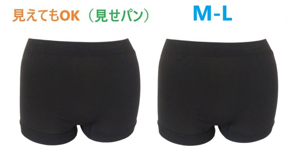 【2着セット】M~L・ブラック レディース 1分丈パンツ 見えてもOK(見せパン) オーバーパンツ 通勤 通学 スカート下 新品拍卖