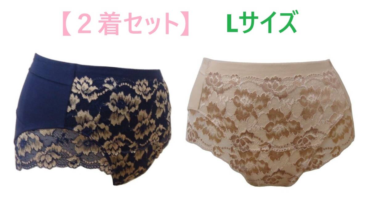 【2着セット】L・骨盤ショーツガードル 補正下着 綿95% 骨盤サポートショーツ パワーネット 立体縫製 深履き 新品拍卖