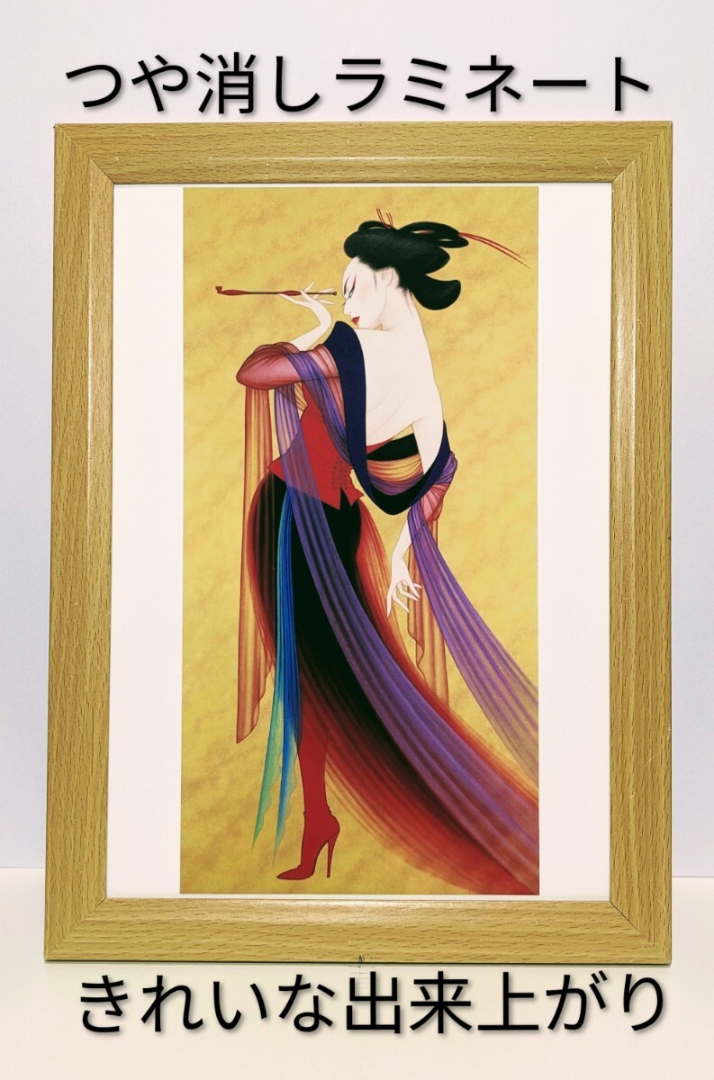 鶴田一郎 ( KEREN・外連 ) 新品B5額装 つや消しラミネート加工 オフセット印刷・複製拍卖