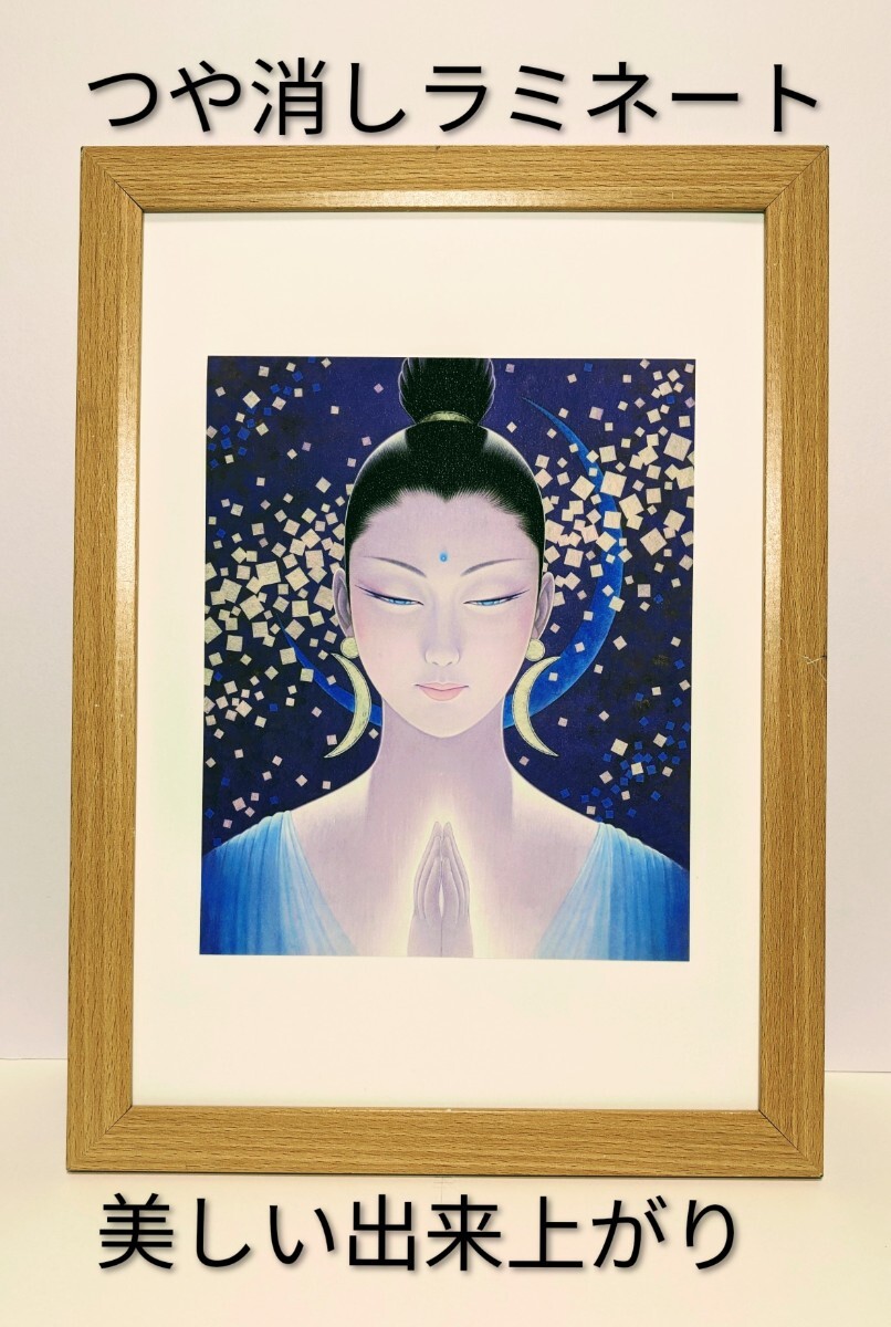 鶴田一郎 ( 月光・がっこう ) 新品A4額装 つや消しラミネート加工 オフセット印刷・複製拍卖
