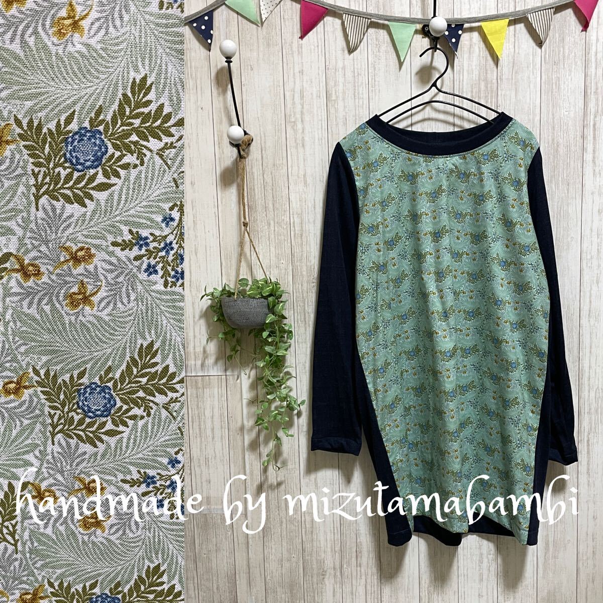 **M〜L(チュニック丈・長袖) **紺杢ニット&ウィリアムモリス「Larkspur(水色)(フロント)チュニ**水玉バンビハンドメイド**拍卖