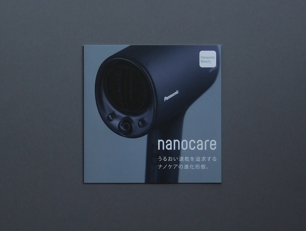 【カタログのみ】Panasonic 2022.08 nanocare 検 Beauty ナノケア ドライヤー EH-NA0J EH-NA0G EH-NA9G EH-NA9F EH-NA2J 拍卖
