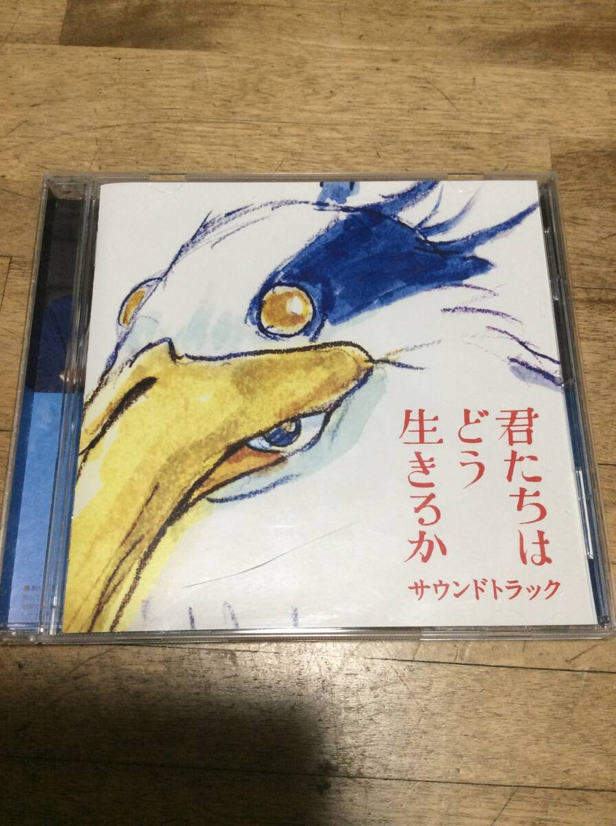 久石譲 CD 「君たちはどう生きるか」 サウンドトラック  レンタル落ち拍卖
