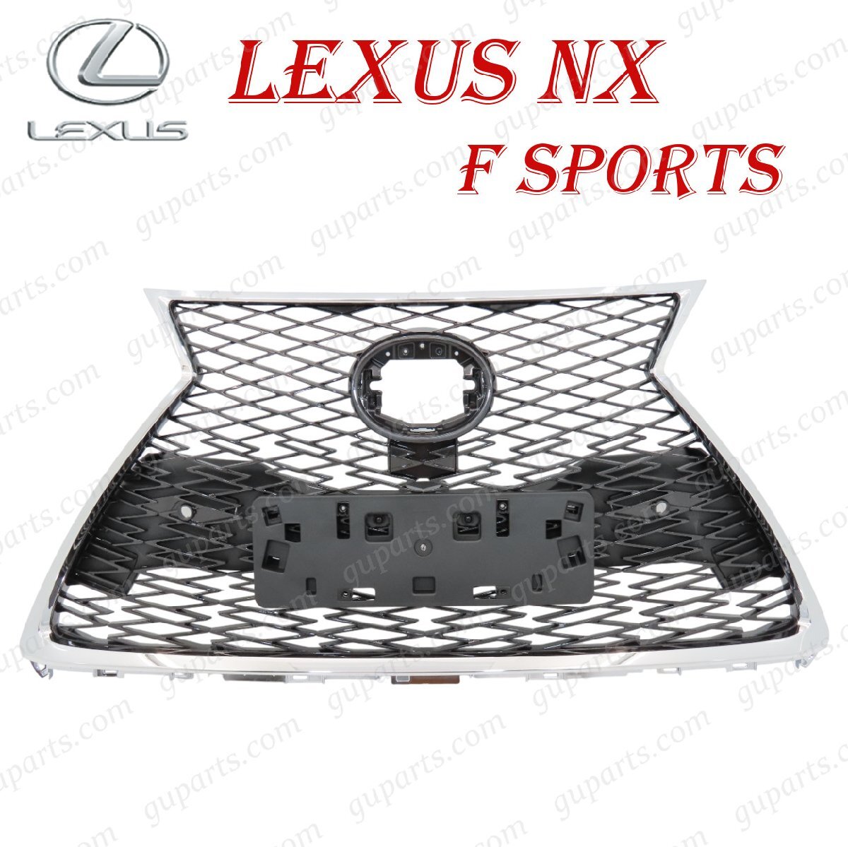 LEXUS NX NX300 NX300h 後期 H29.9~ AGZ10 AGZ15 AYZ10 AYZ15 Fスポーツ グリル メッキトリム 53101-78130拍卖