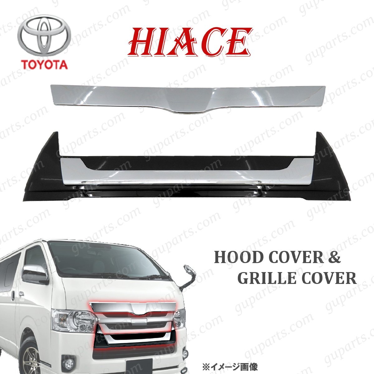 ハイエース 200 系 標準 バンパー グリル カバー フード カバー セット 4型 5型 6型 7型 KDH TRH GDH ブラック メッキ 黒拍卖