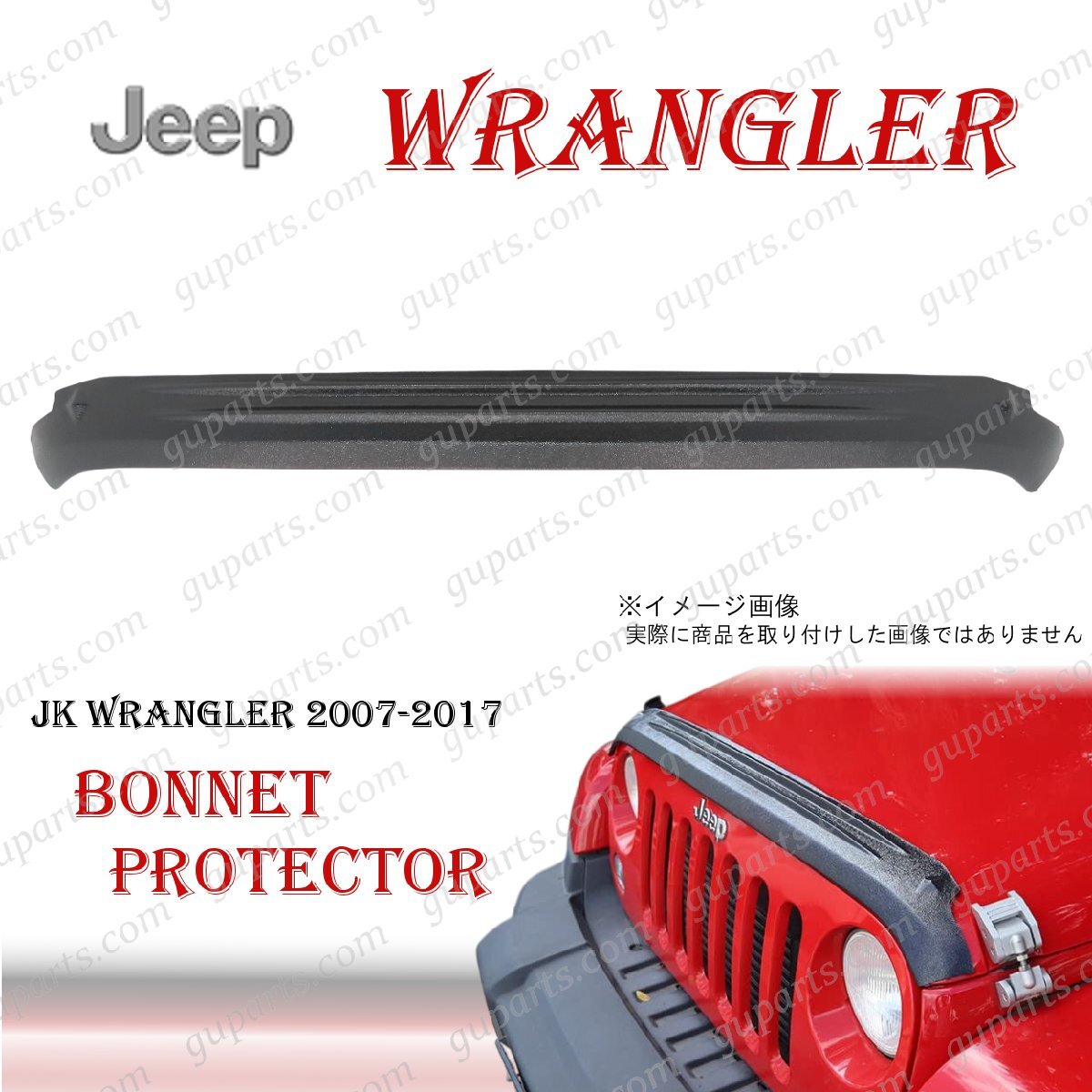ジープ ラングラー JK 2007~2017 ボンネットプロテクター バグガード フードガード シボ加工 WRANGLER拍卖