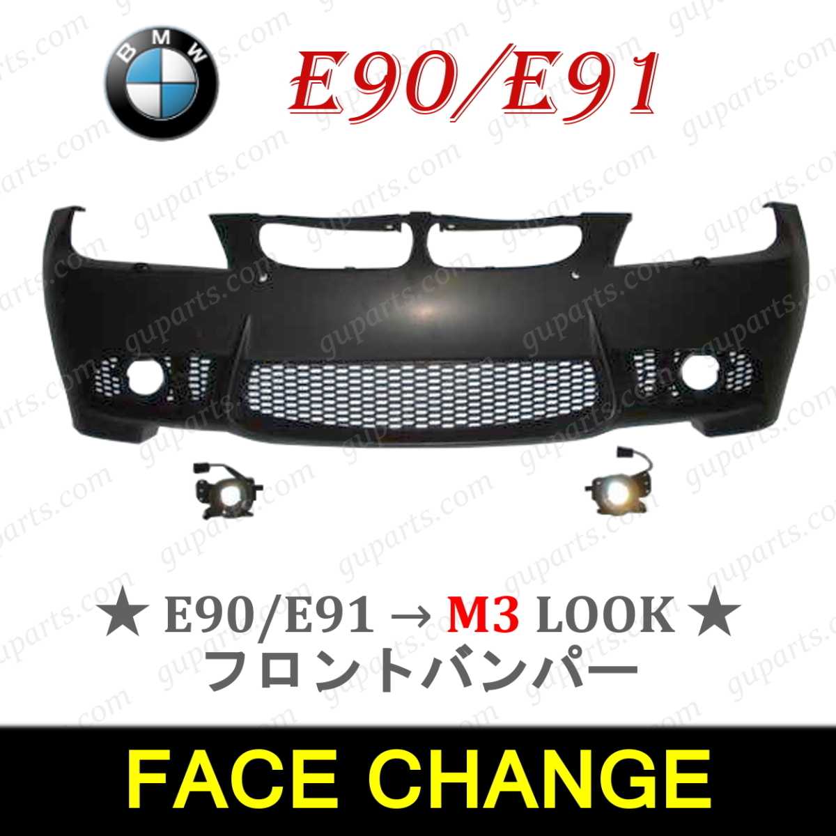 BMW 3シリーズ E90 E91 320i 325i 325xi 335i 後期 M3 51117204247 フロント バンパー グリル 穴有 デイ ライト PG20 PG20G VR20 US20拍卖
