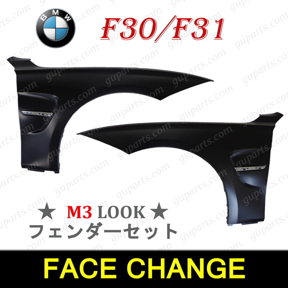 BMW 3 F30 F31 318i 320i 320d 328i 330e 330i 335i 340i HV Mスポーツ → F80 M3 41357298027 41357298028 左 右 フェンダー セット拍卖