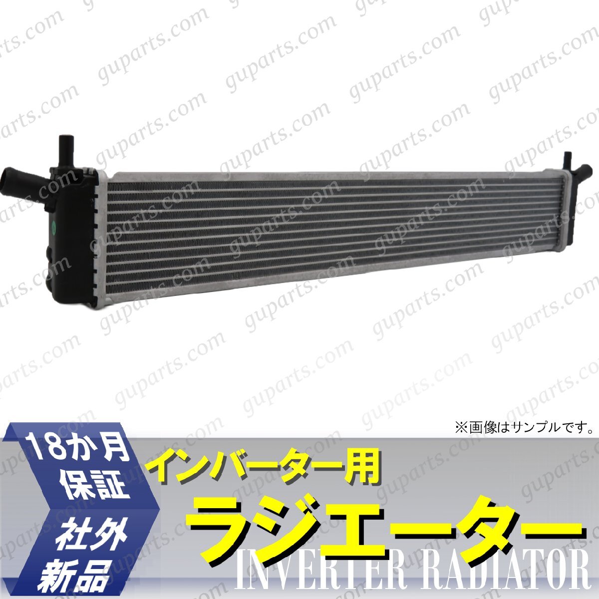 ホンダ CR-V ハイブリッド CR-V eHEV RT5 RT6 インバーター 用 ラジエーター 1J010-5RD-J01拍卖