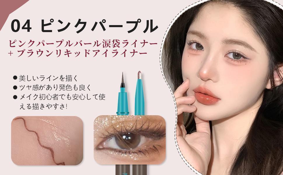 MAVENI 2in1アイライナー ピンクパープル フペンシルアイライナー拍卖