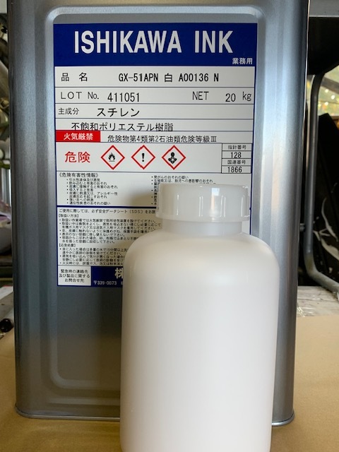 FRPトップコート ゲルコートパラフィン入り 1キロ ホワイト 白 専用硬化剤付き (防水 船用)拍卖