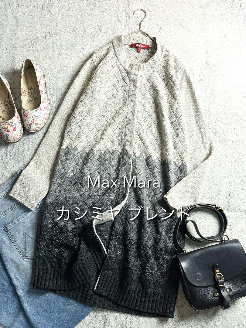 【Max Mara】カシミヤ混 ジャガードニット グラデーションコーディガン拍卖