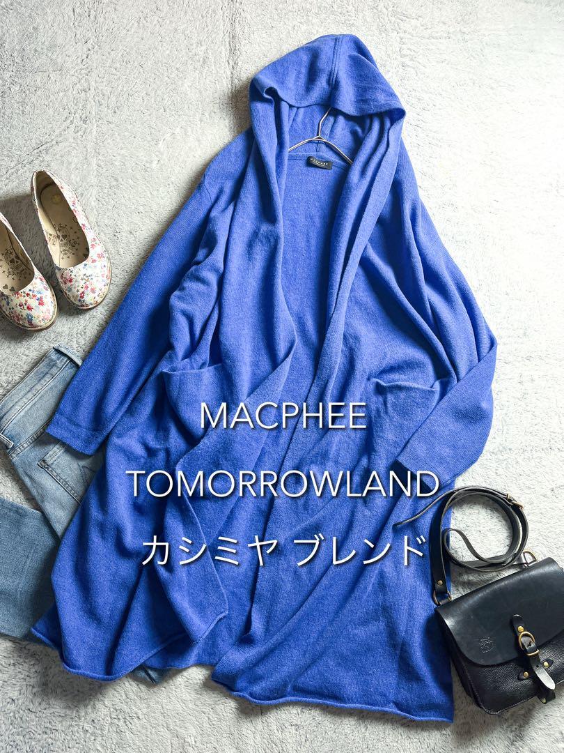 【MACPHEE】トゥモローランド カシミヤ混 フーテッドガウン コーディガン拍卖
