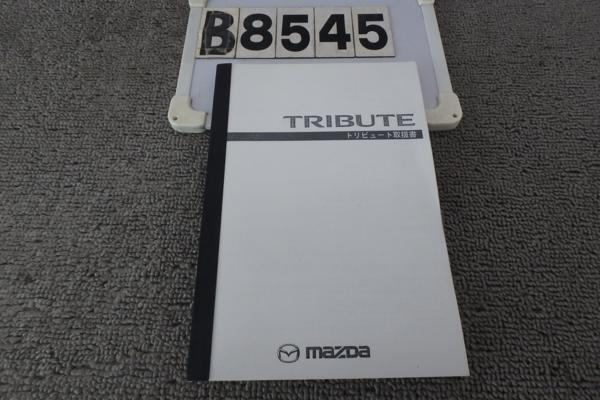 ★トリビュート☆取扱説明書(B8545)拍卖