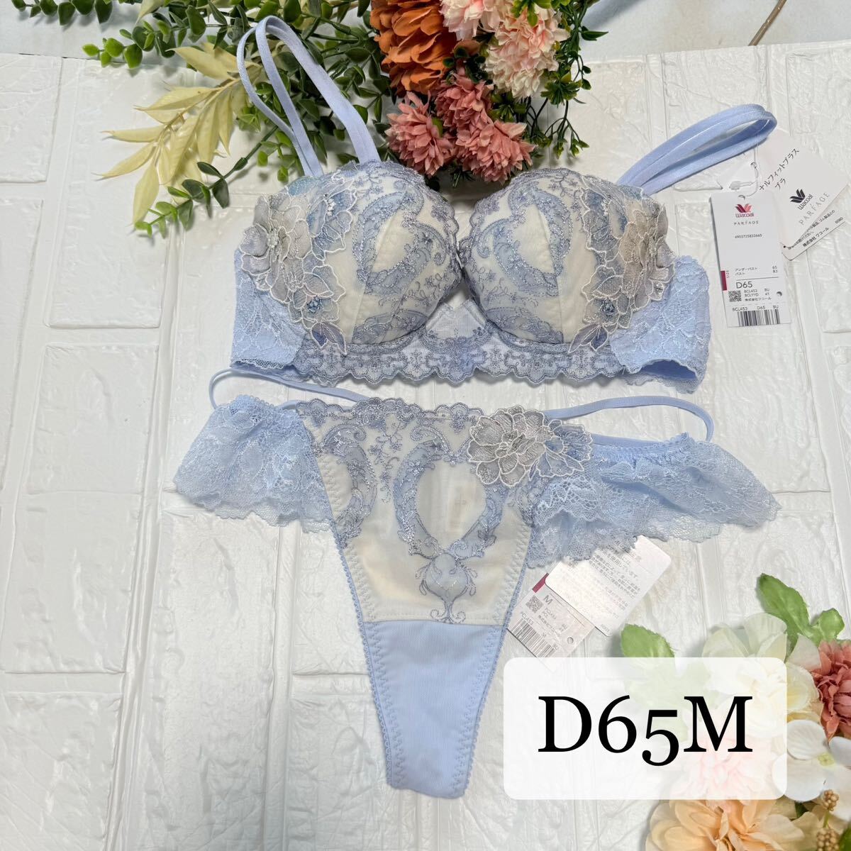 【新品】wacoal パルファージュ 53 ブラ ソングセット D65M BU ワコール salute parfage Tバックショーツ拍卖