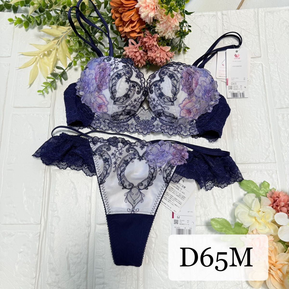【新品】wacoal パルファージュ 53 ブラ ソングセット D65M KO ワコール salute Tバックショーツ サルート parfage拍卖