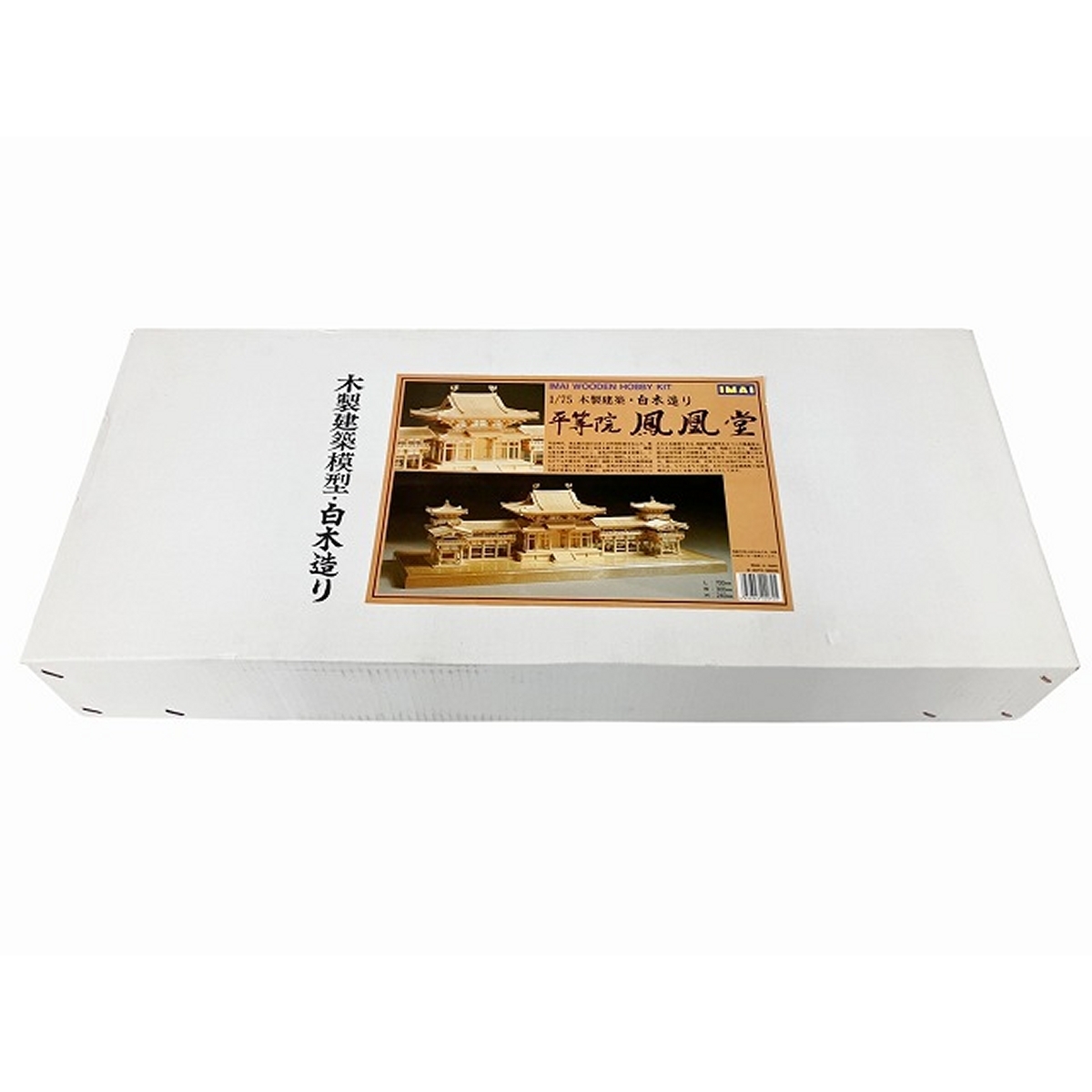 IMAI 未組立 1/75 平等院 鳳凰堂 木製建築 模型 白木造り イマイ ジャンク O10390946拍卖