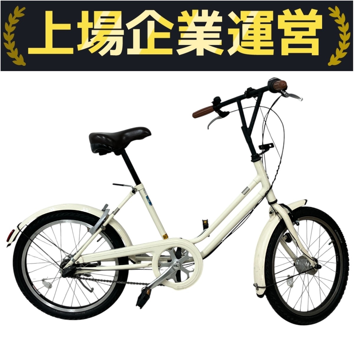BRIDGESTONE VEG03T シティサイクル ミニベロ 20インチ 3段変速 ベガス 自転車 中古 楽Y10320446拍卖