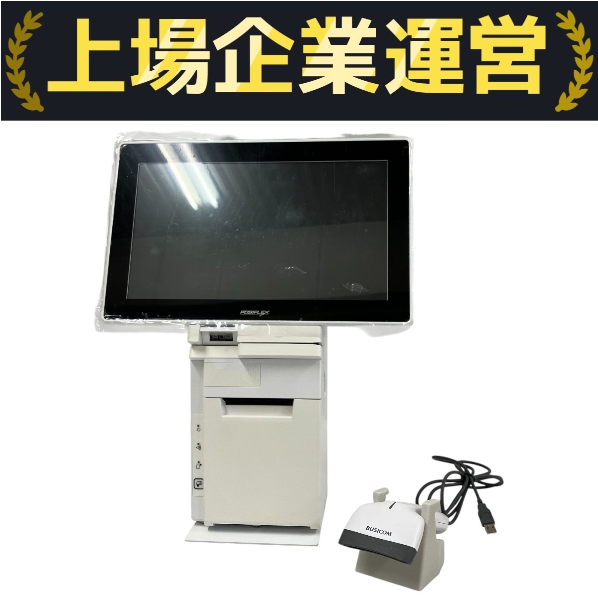 CASHIER HS-3314A G2 セルフレジ 自動精算 セルフ決済 無人レジ 14インチ タッチパネル 無人販売所 ジャンク T10096797拍卖