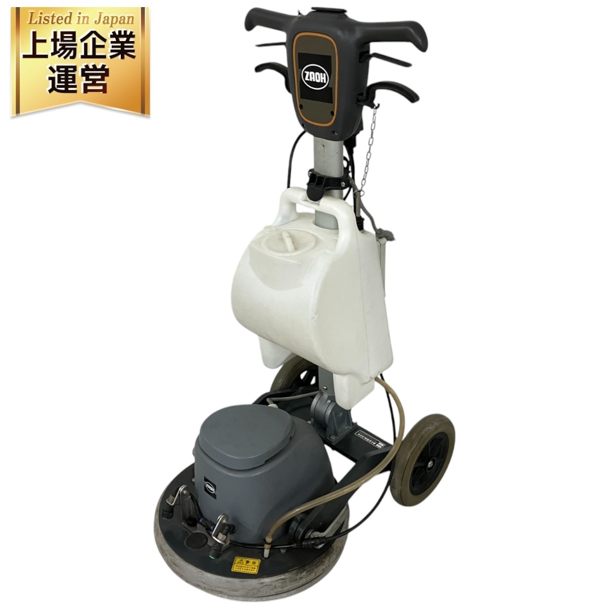 蔵王産業 バルチャーオービタル高度式高速振動タイプ 業務用清掃機械 ジャンク 楽O9469362拍卖