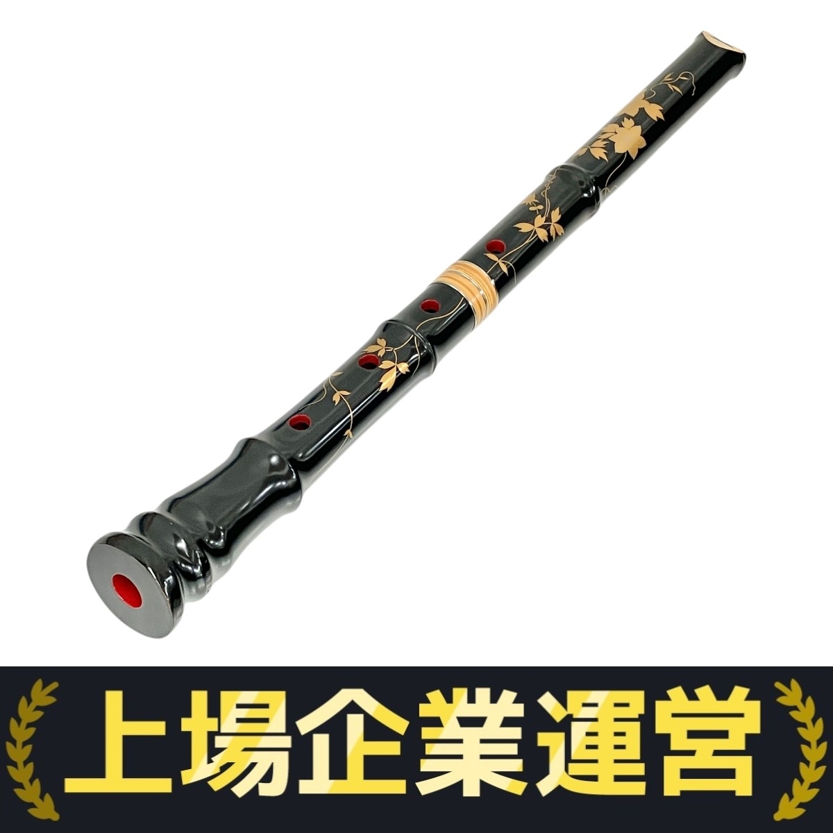 ワダ楽器謹製 蝴蝶蒔絵 蒔絵尺八 韻 < ひびき > 1.8尺 本伝統工芸品 蒔絵師 和田瑾斎 中古 美品 T10281118拍卖