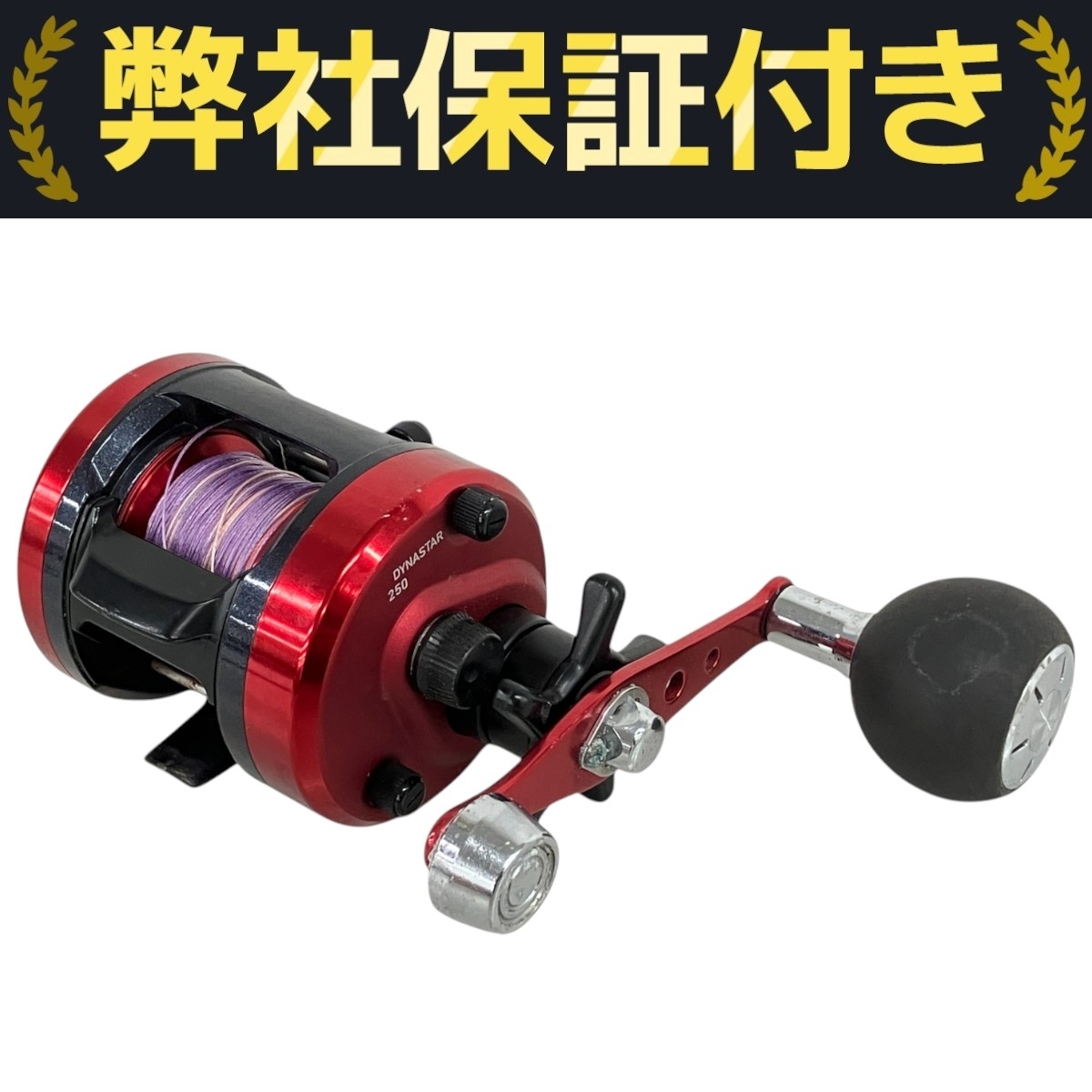 DAIWA DYNASTAR 250 両軸リール ダイワ ダイナスター 釣具 中古 K10132582拍卖