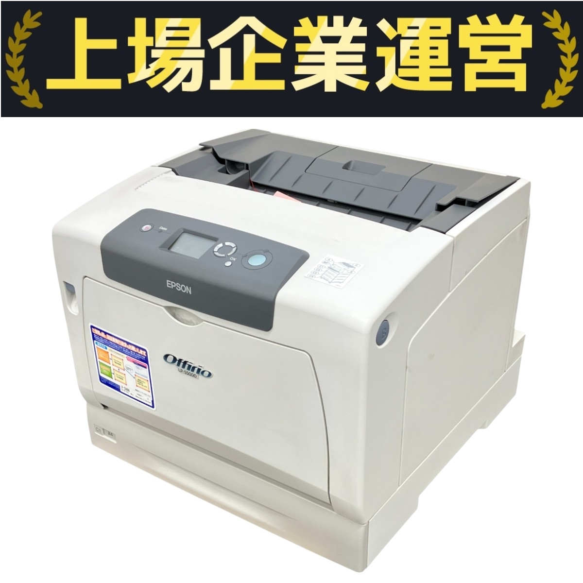 EPSON エプソン レーザープリンター LP-S5000 カラー レーザープリンター PC周辺機器 家電 ジャンク 楽 K10214960拍卖