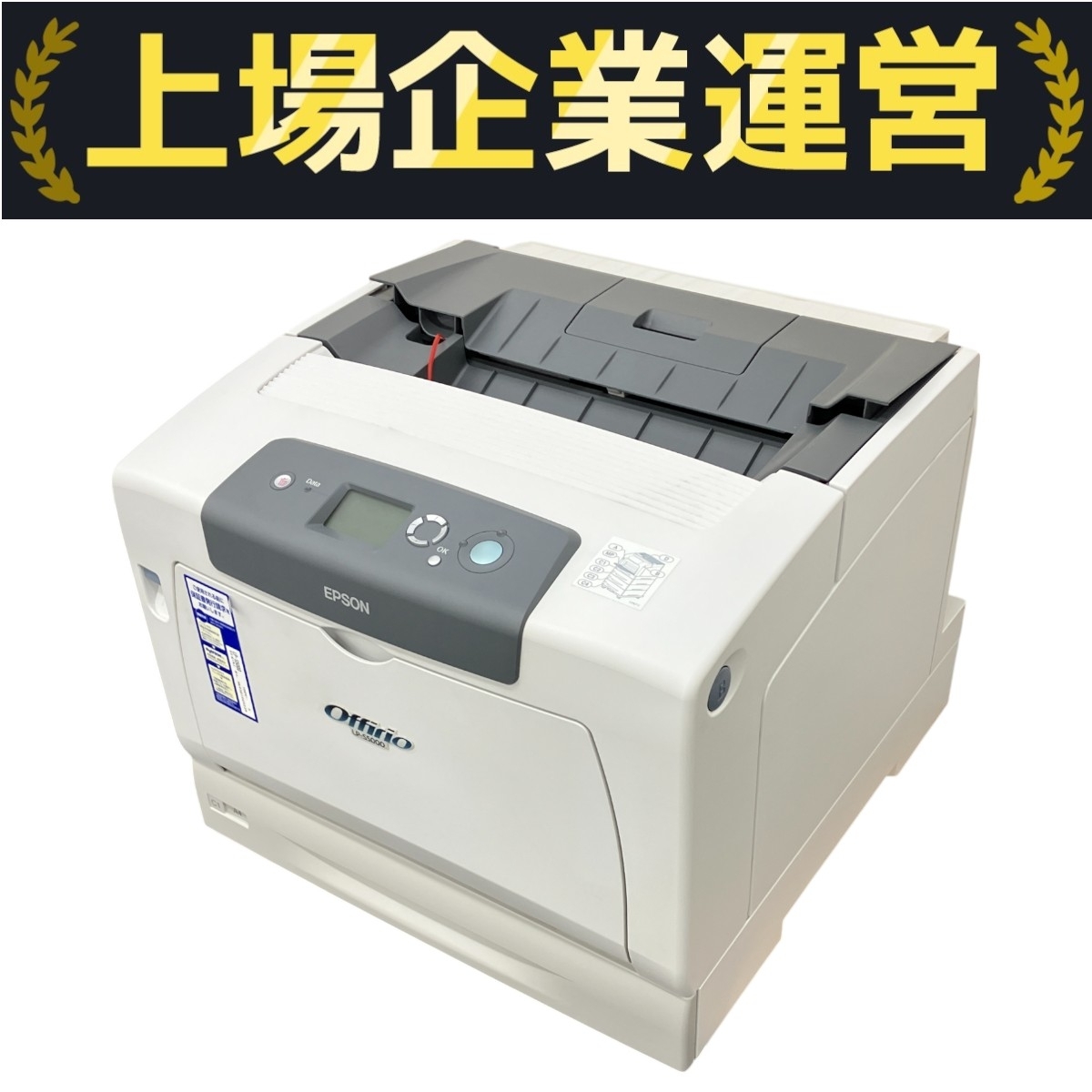 EPSON エプソン レーザープリンター LP-S5000 カラー レーザープリンター PC周辺機器 家電 ジャンク 楽 K10214959拍卖