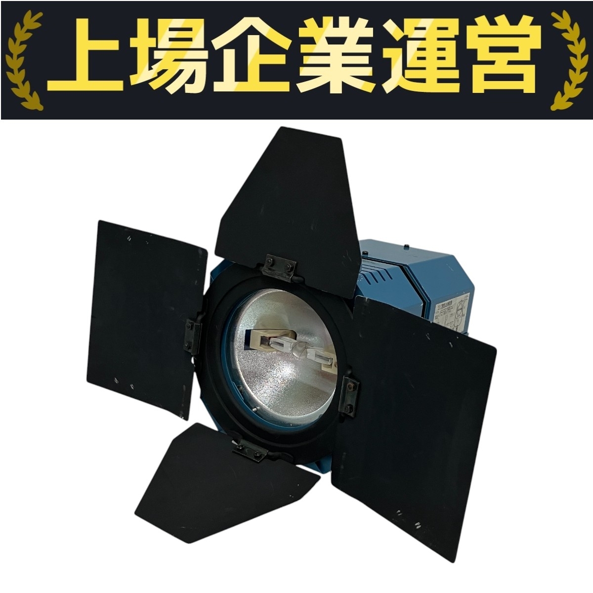 RDS MT-200 MIGHTY-200 マイティ200 スタジオ照明ライト 撮影機材 中古 T10186336拍卖