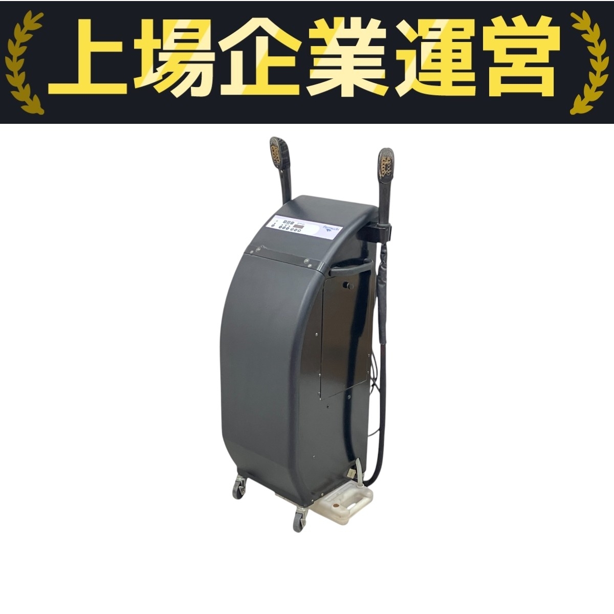 【店頭受取限定】Naomoto SC100-HRS112 美容用スチーマー 蒸気アイロン パーマ 理美容機器 スタイリング 中古 直O10250628拍卖