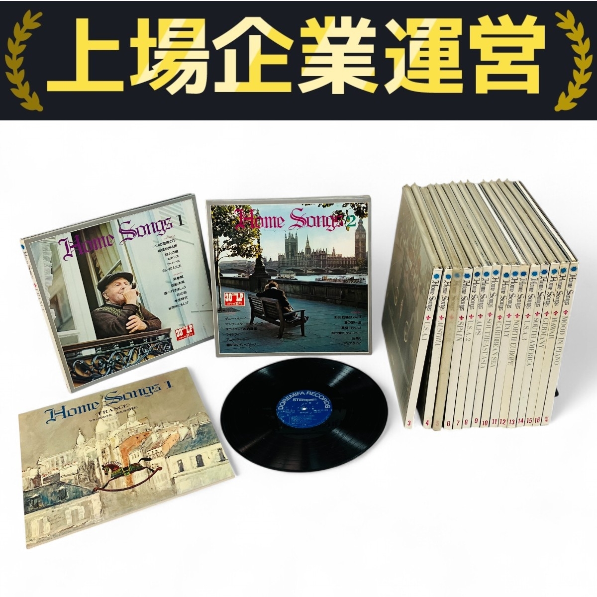 レコード CLASSIC MUSIC Home Songs 1-16 別冊 おまとめ レトロ 音楽 洋楽 現状品 中古 C10173518拍卖