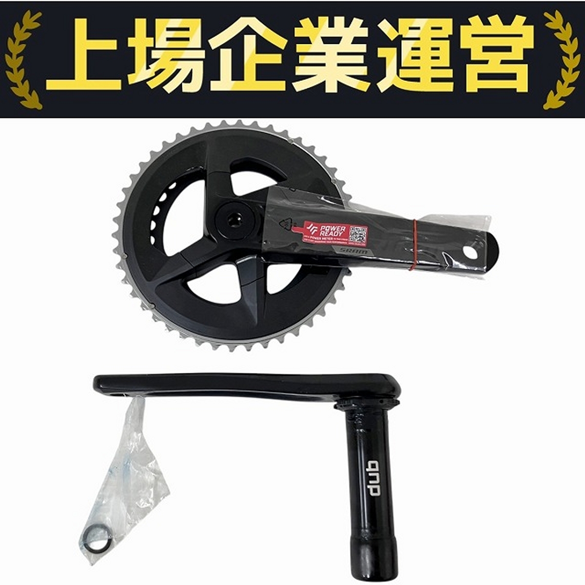 SRAM RIVAL Crank Set 2x DUB 172.5mm 46/33T 12SPD クランクセット ジャンク O10351895拍卖