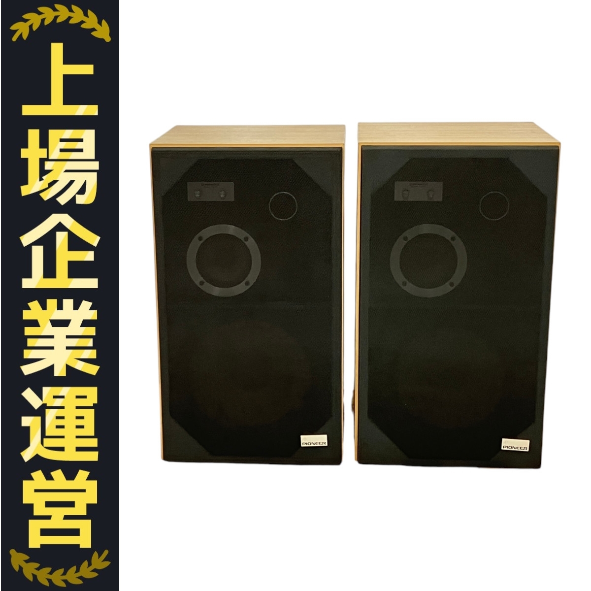 【店舗受取限定】PIONEER CS-T5 パイオニア スピーカー ペア 音響機器 ジャンク 直 N10228677拍卖