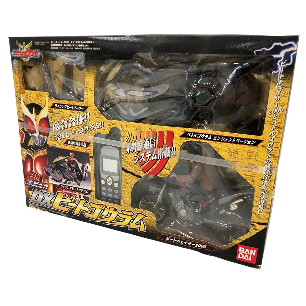 バンダイ 仮面ライダークウガ ポピニカ DXビートゴウラム ホビー 中古 B10471612拍卖