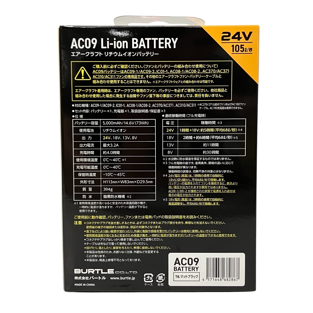 BURTLE AC09-24V AIRCRAFT 24V バートル エアークラフト リチウム イオン バッテリー 空調服用 未使用 F10442881拍卖