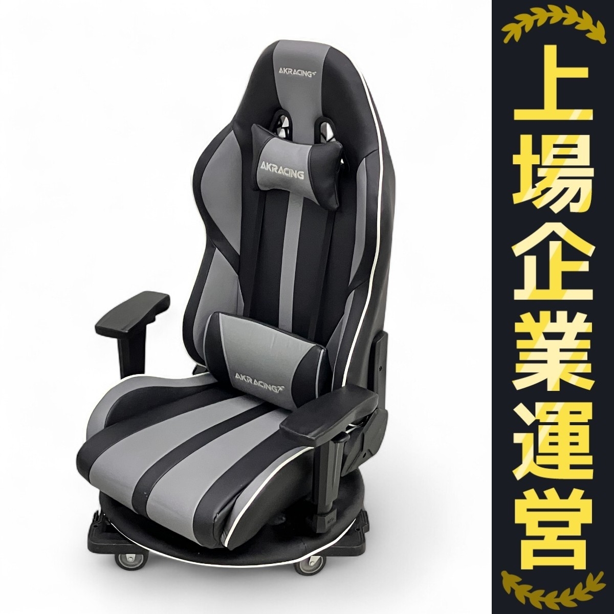 AKRacing ゲーミング座椅子 極坐 V2 グレー インテリア ゲーミングチェア 中古 楽 Z10215778拍卖
