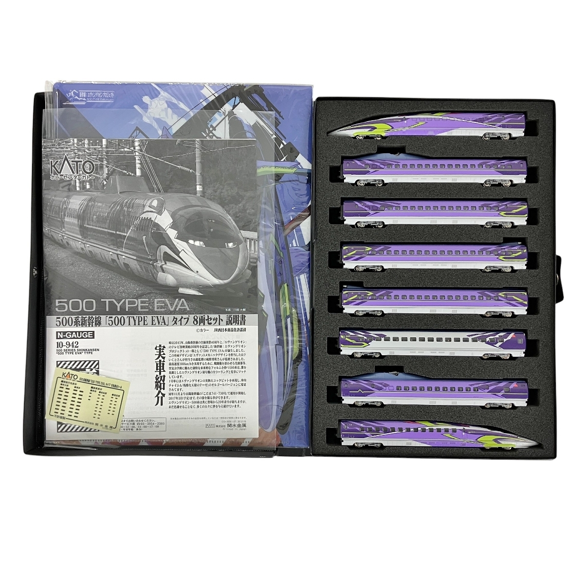 KATO 10-942 500系新幹線 500 TYPE EVAタイプ 8両セット 鉄道模型 N 中古 Y10554838拍卖