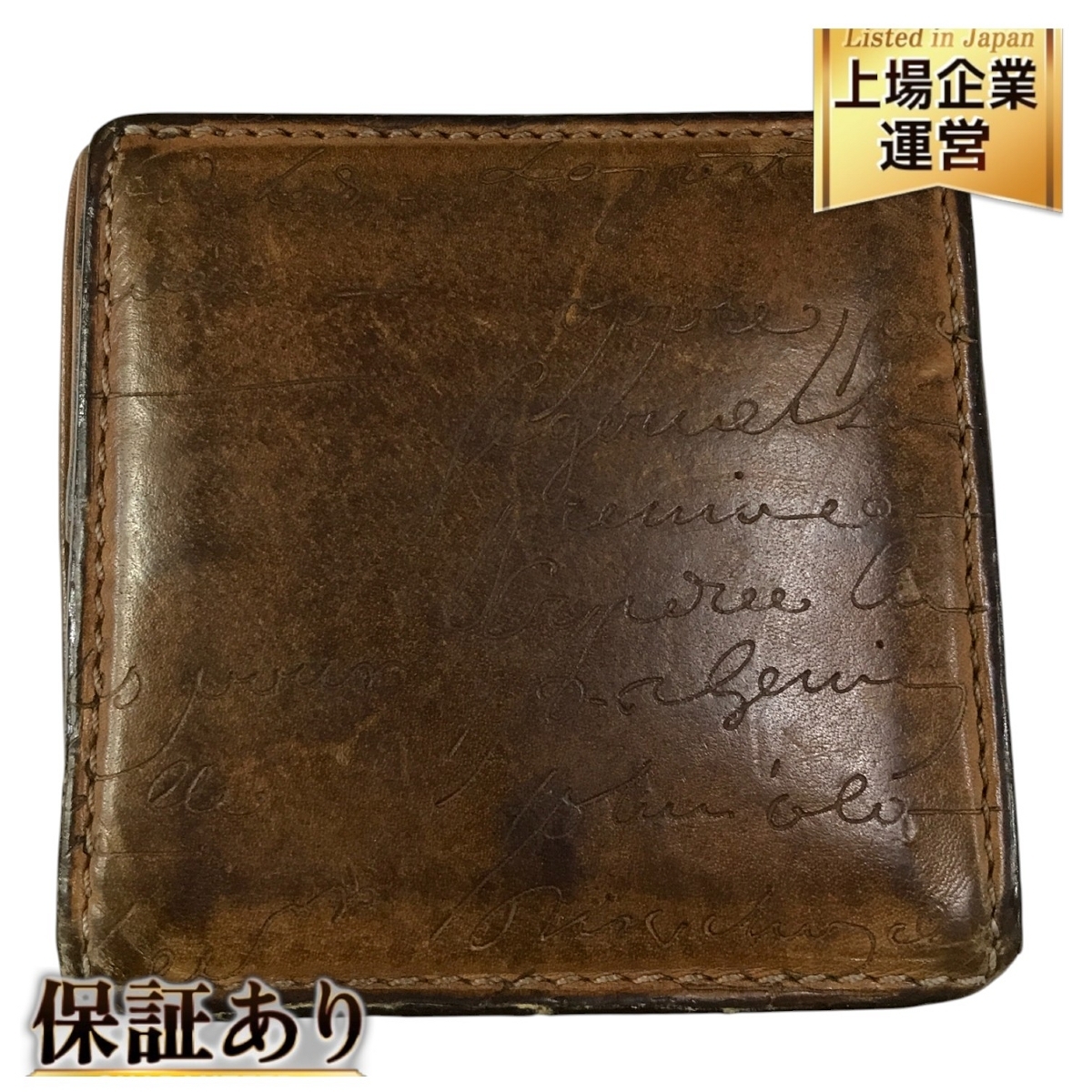 ベルルッティ Berluti レザー コインケース 小銭入れ ブラウン 茶色 レディース メンズ 中古 一般中古 T10552274拍卖