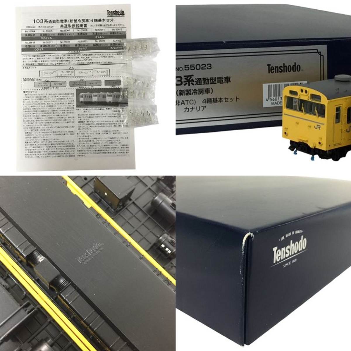 天賞堂 55023 103系 通勤電車 新製冷房車 高運転台 非ATC 基本 4両セット カナリア HOゲージ 鉄道模型 中古 良好 N10567811拍卖