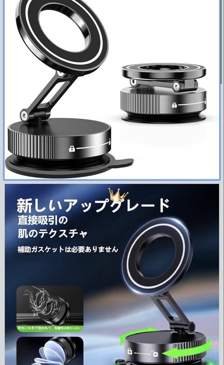 スマホスタンド 車 スマホホルダー 車 真空吸盤+MagSafe磁気 2WAY 360°回転 拍卖