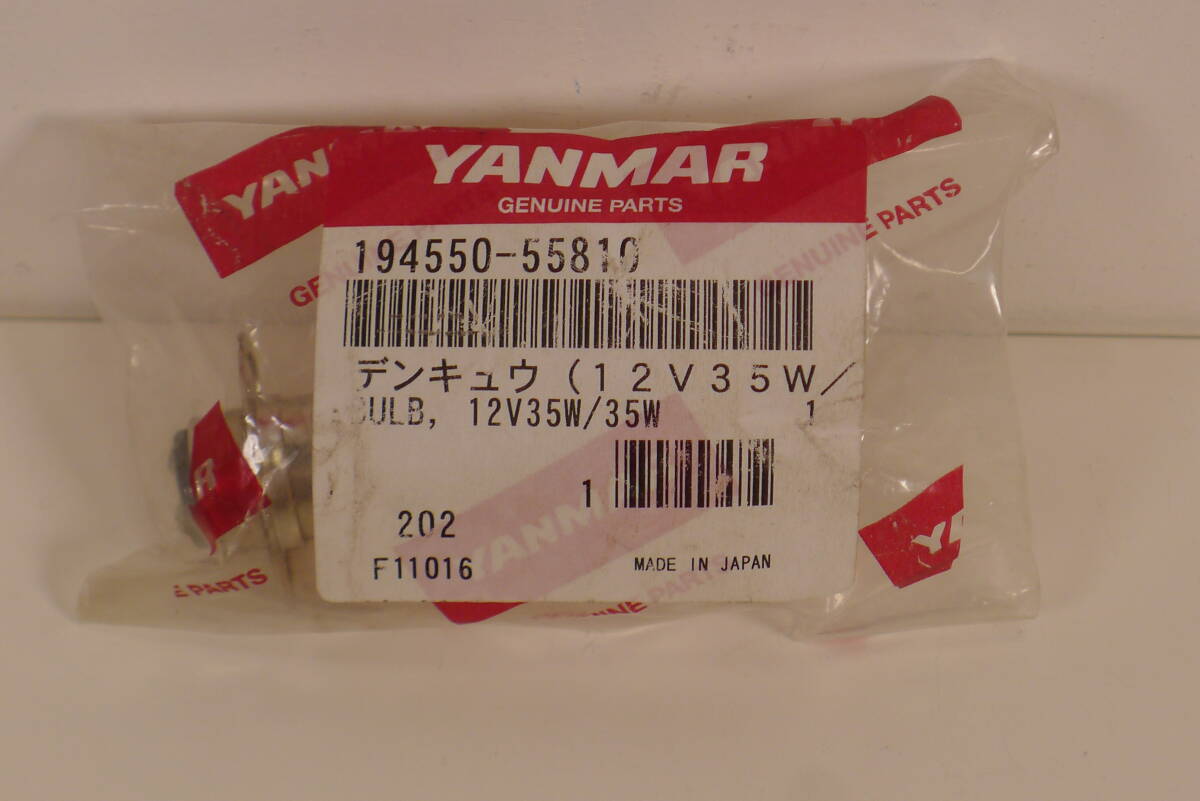 未使用 ヤンマー 農機 ヘッドライト球 12V/35W 純正品 194550-55810拍卖